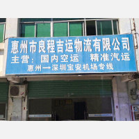 金泽物流园一期店网点