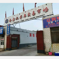 二手车交易市场店网点