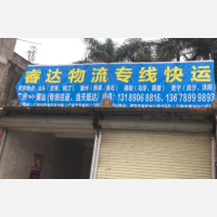 揭阳到广东潮州专线,揭阳到广东潮州直达线路,揭阳到广东潮州中转线路