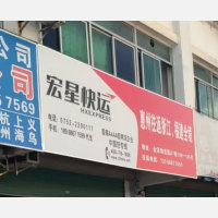 惠州到浙江丽水专线,惠州到浙江丽水直达线路,惠州到浙江丽水中转线路