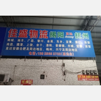 榕鸿宾馆物流车场店网点