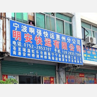 惠州到浙江台州路桥区专线,惠州到浙江台州路桥区直达线路,惠州到浙江台州路桥区中转线路