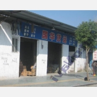 榕城区店网点
