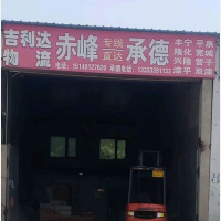 赤峰到河北承德专线,赤峰到河北承德直达线路,赤峰到河北承德中转线路