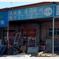 赤峰迅诚物流