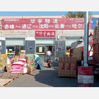 恩志物流园店网点