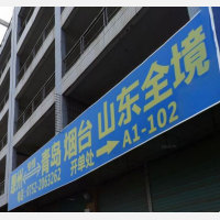 惠州物流山东线
