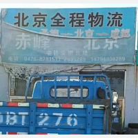 恩志物流园店网点