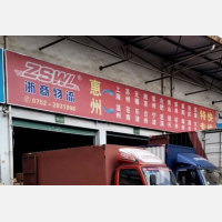 惠州到江苏常州专线,惠州到江苏常州直达线路,惠州到江苏常州中转线路