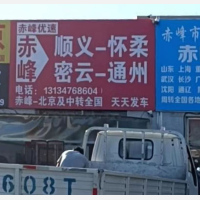 赤峰优速物流