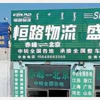 恩志物流园店网点
