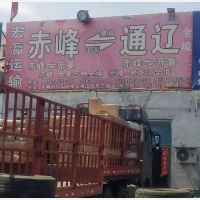 赤峰到黑龙江大庆专线,赤峰到黑龙江大庆直达线路,赤峰到黑龙江大庆中转线路