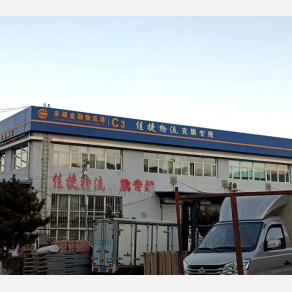 赤峰佳捷物流
