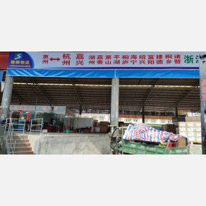 惠州德顺物流