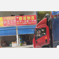 七星关区店网点