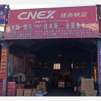 佳木斯到黑龙江双鸭山饶河饶河农场专线,佳木斯到黑龙江双鸭山饶河饶河农场直达线路,佳木斯到黑龙江双鸭山饶河饶河农场中转线路