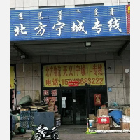 赤峰到内蒙古赤峰宁城专线,赤峰到内蒙古赤峰宁城直达线路,赤峰到内蒙古赤峰宁城中转线路