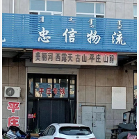 金融物流港店网点
