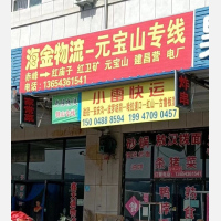 金融物流港店网点