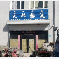 金融物流港店网点