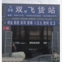 佳木斯到黑龙江佳木斯同江洪河农场专线,佳木斯到黑龙江佳木斯同江洪河农场直达线路,佳木斯到黑龙江佳木斯同江洪河农场中转线路