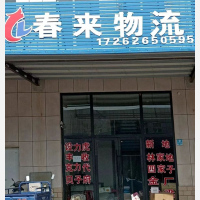 金融物流港店网点