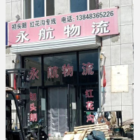 赤峰到内蒙古赤峰松山区初头朗镇专线,赤峰到内蒙古赤峰松山区初头朗镇直达线路,赤峰到内蒙古赤峰松山区初头朗镇中转线路
