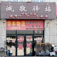 赤峰到内蒙古赤峰宁城专线,赤峰到内蒙古赤峰宁城直达线路,赤峰到内蒙古赤峰宁城中转线路