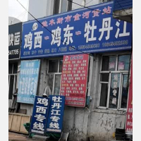 佳木斯金河物流