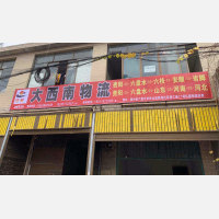 钟山区店网点