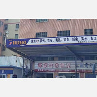 中粤通物流园店网点