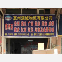惠州到广西南宁专线,惠州到广西南宁直达线路,惠州到广西南宁中转线路
