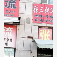 赤峰到内蒙古赤峰宁城专线,赤峰到内蒙古赤峰宁城直达线路,赤峰到内蒙古赤峰宁城中转线路