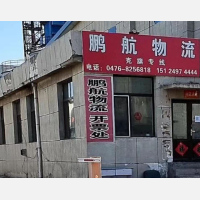 永大物流园店网点