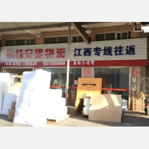惠州惠赣安捷物流