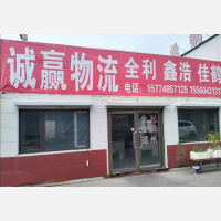 永业仓储店网点