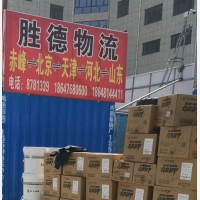 赤峰到河北承德专线,赤峰到河北承德直达线路,赤峰到河北承德中转线路