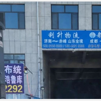 赤峰到山东威海专线,赤峰到山东威海直达线路,赤峰到山东威海中转线路