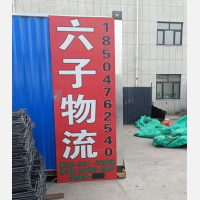 永大物流园店网点