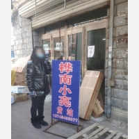 佳木斯小亮物流