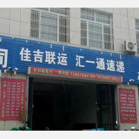 金融物流港店网点