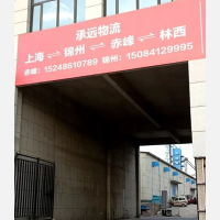赤峰承远物流