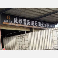 斌城物流园店网点