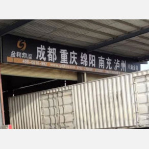惠州金邦物流