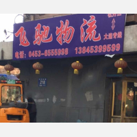 爱民区店网点