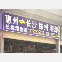 斌城物流园店网点