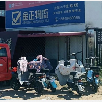 宁城金正物流