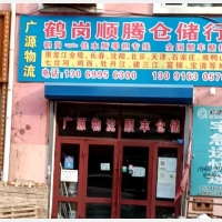 鹤岗广源物流