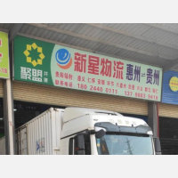 斌城物流园店网点