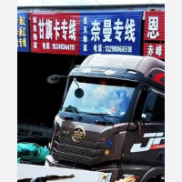 通辽远东物流